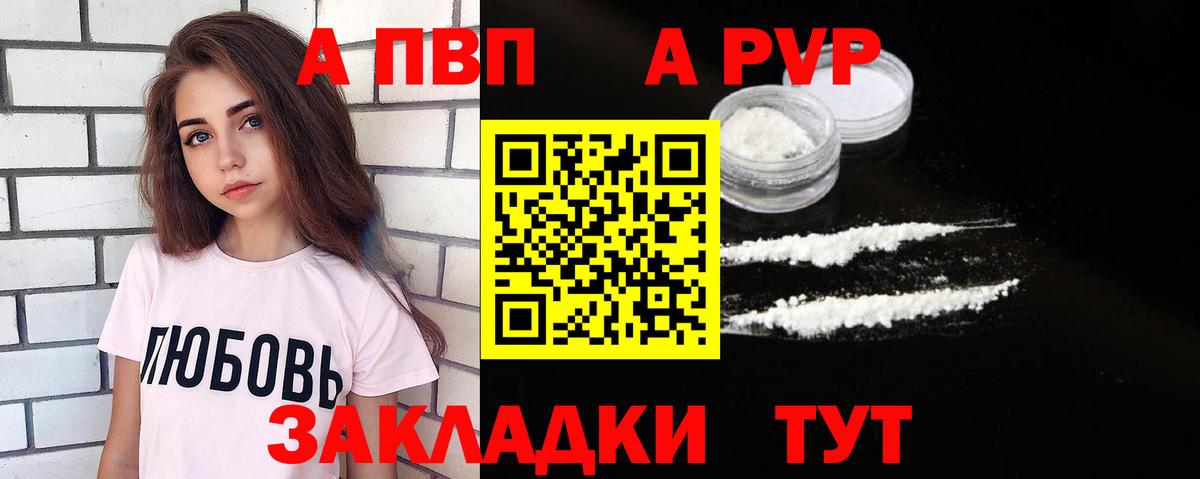 Alfa_PVP Соль  Alpha-PVP Crystall  Советск  Вход с VPN 