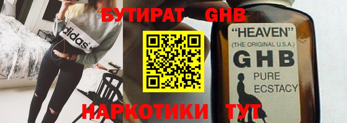 ТГК  Экстази  Советск  Гашиш  Вход с VPN  Меф   Бошки Шишки  Гашиш  КОКАИН 