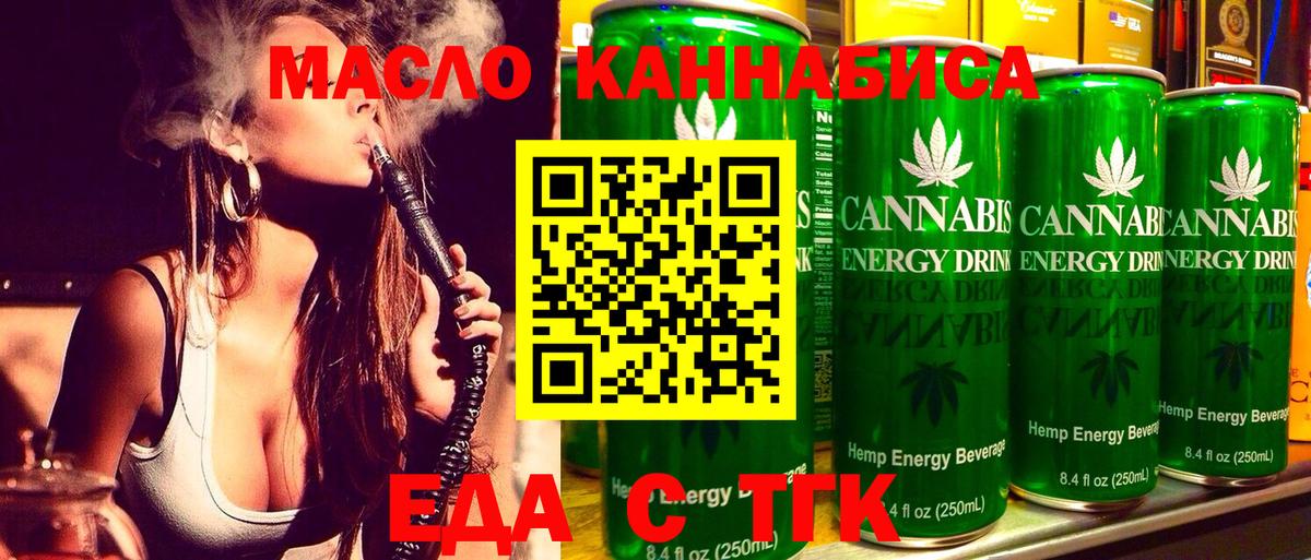 Cannafood марихуана  Вход с VPN  Советск 