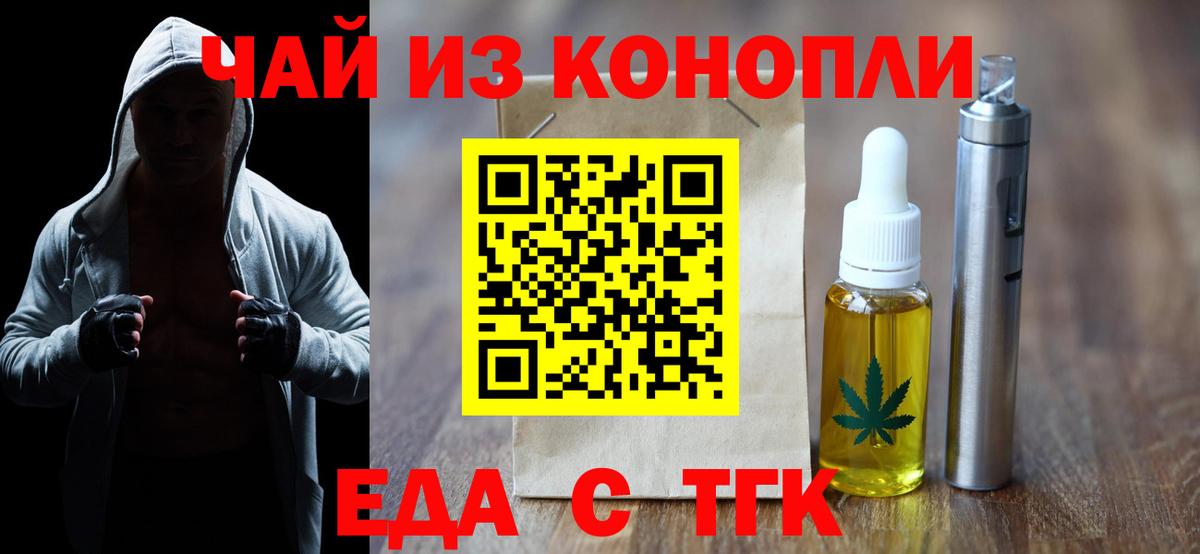 Canna-Cookies марихуана Советск