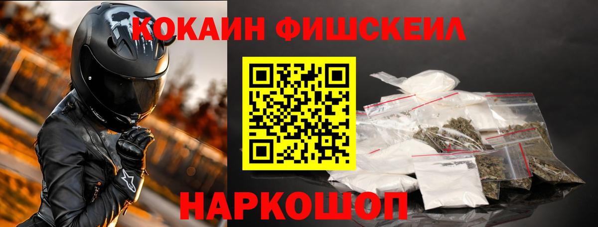 Советск  COCAIN 98%  Вход с VPN 