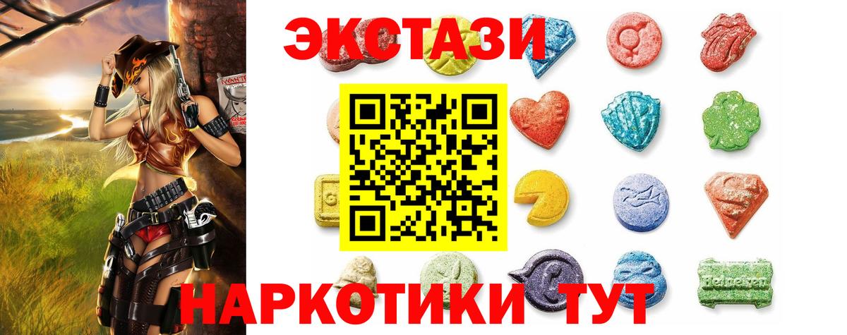 ЭКСТАЗИ бентли  магазин  наркотиков  blacksprut как войти  ЭКСТАЗИ  Ecstasy louis Vuitton  Вход с VPN  Советск 
