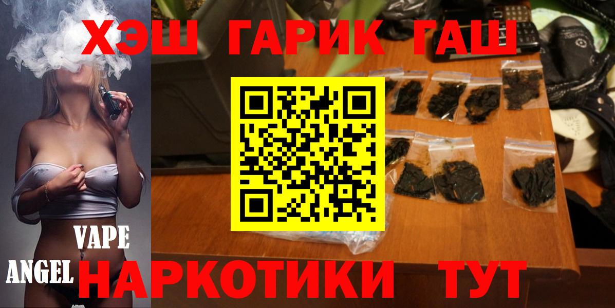 ГАШИШ гашик  Вход с VPN  Советск  ГАШИШ VHQ 