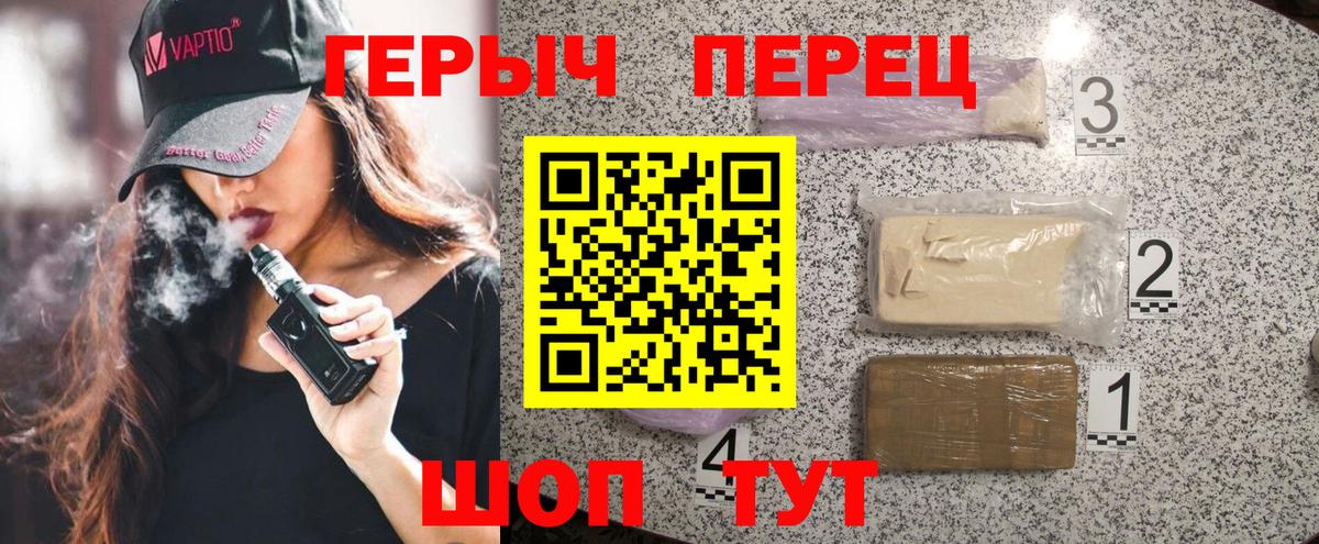 Героин VHQ Советск