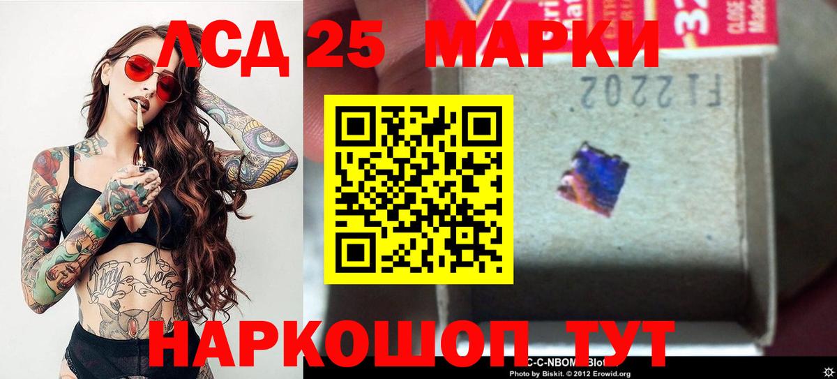 LSD-25 экстази ecstasy Советск