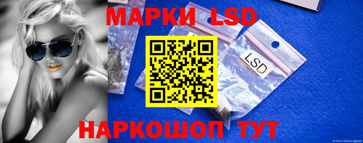 LSD-25 экстази кислота  Вход с VPN  Советск  ЛСД экстази кислота 