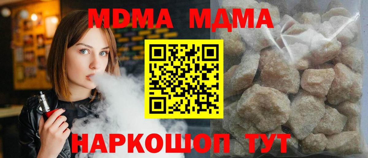MDMA молли  MDMA Molly  MDMA  Советск  Вход с VPN 