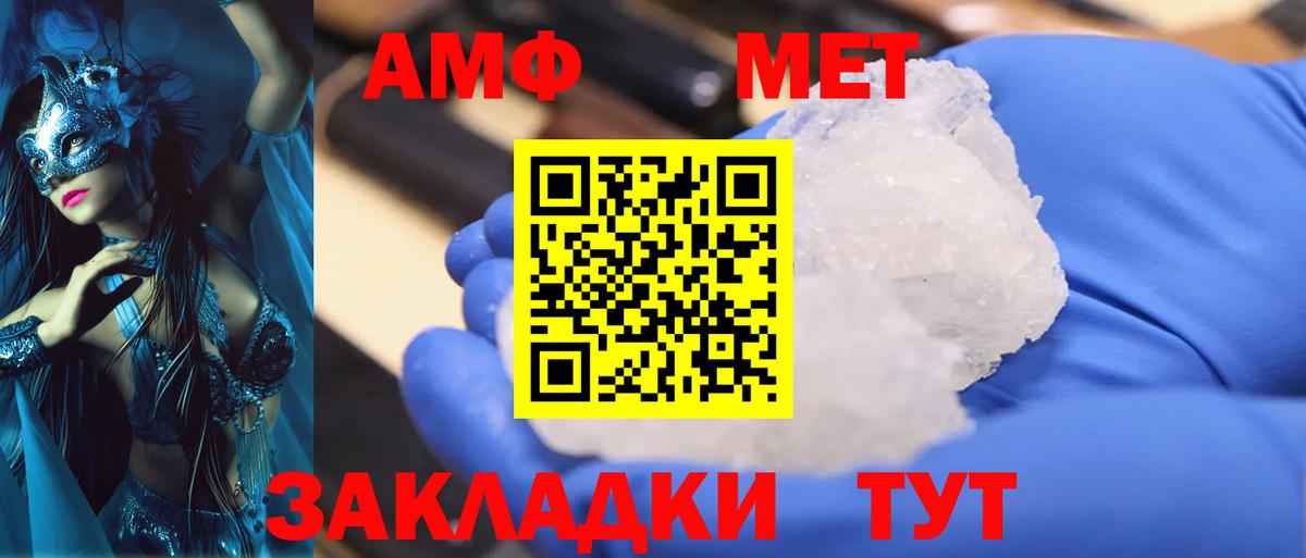 Первитин Декстрометамфетамин 99.9%  Вход с VPN  Советск  Первитин Декстрометамфетамин 99.9% 