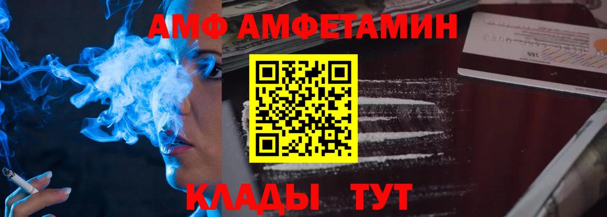 Метамфетамин витя Советск