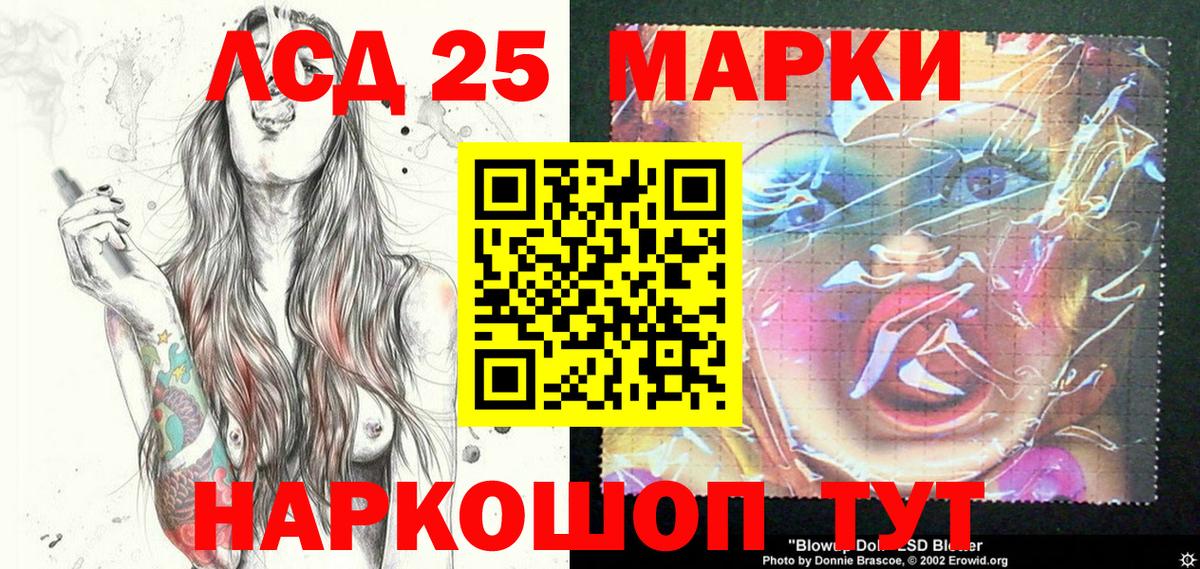 Марки N-bome 1500мкг Советск