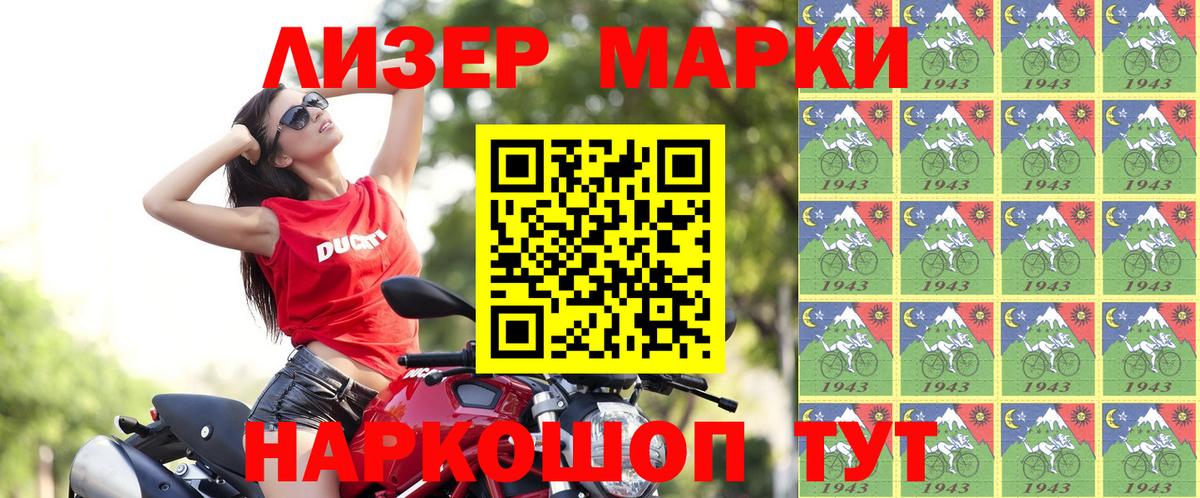 Наркотические марки 1,8мг  Вход с VPN  Наркотические марки  Советск 